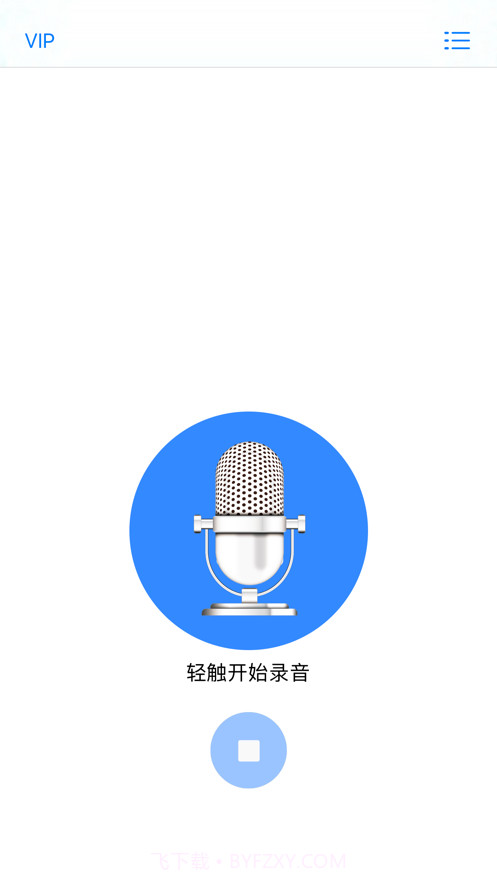 贱萌变音器截图1