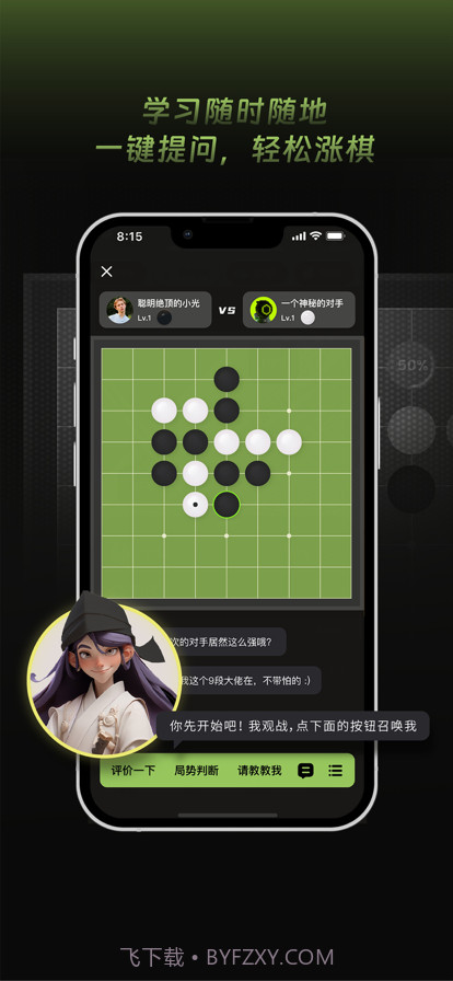 SAIGO截图2 SAIGO截图2