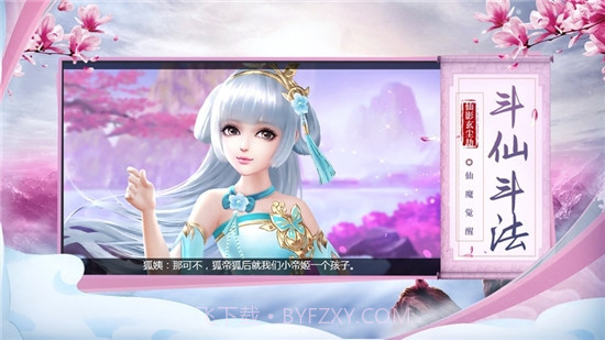 仙影玄尘劫截图1