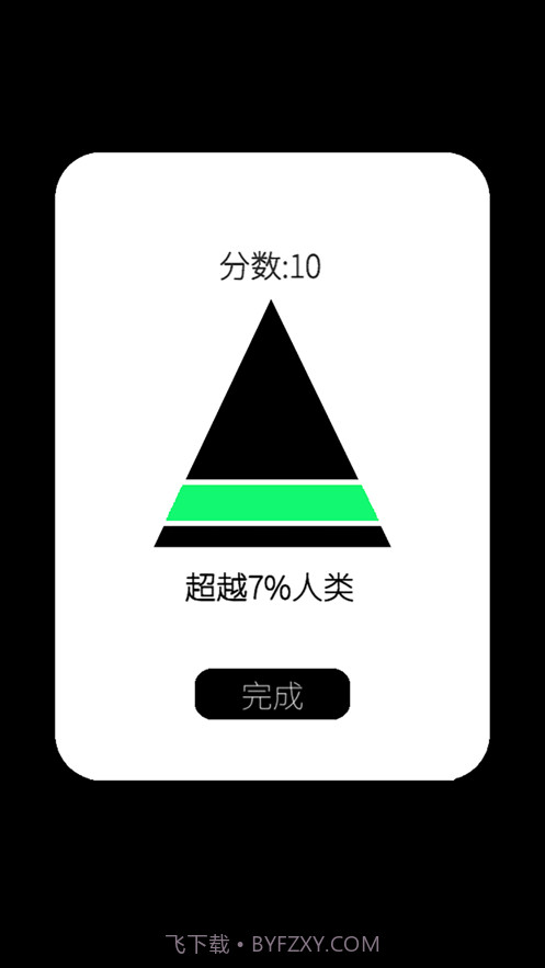 我的属性截图7 我的属性截图7