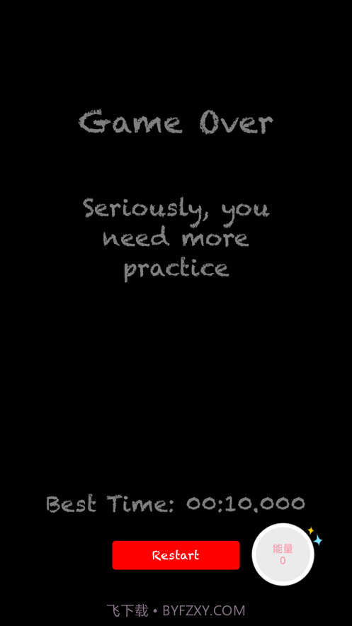 甩掉那些星截图3 甩掉那些星截图3