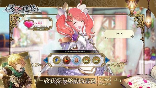 零之逆转国服截图3 零之逆转国服截图3