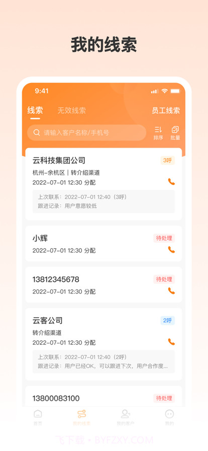 阿甘云客截图3 阿甘云客截图3