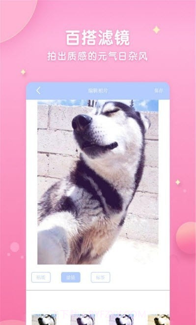 特效拍照相机截图3 特效拍照相机截图3