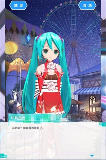 初音速官方截图5