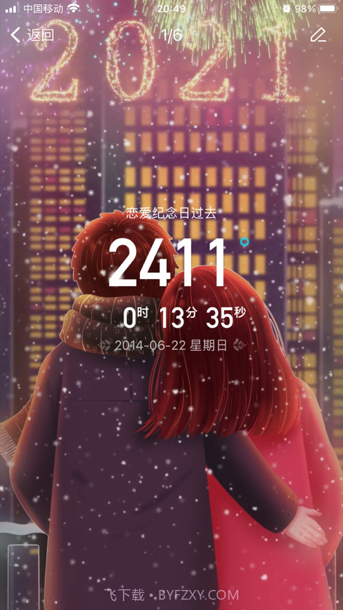 时光纪念日截图3