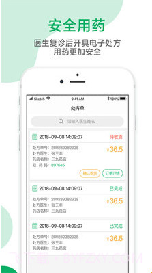 鑫医健康(线上就医咨询)v1.0.4 安卓免费版截图3