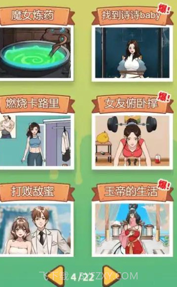 玩梗了解一下截图3