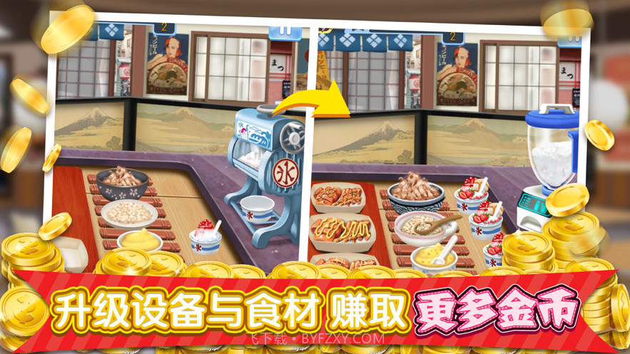 梦幻星餐厅截图2 梦幻星餐厅截图2