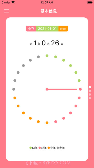 铲屎官日记截图1