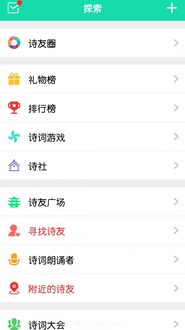 中国诗词截图2 中国诗词截图2