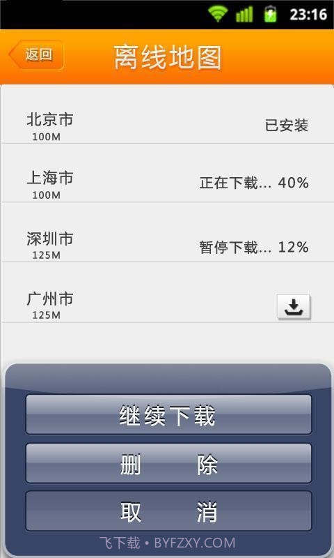 滴滴轻快司机截图3