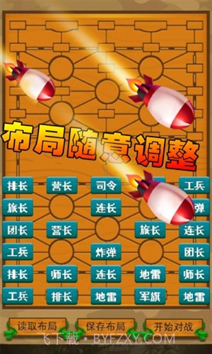 单机军棋截图1