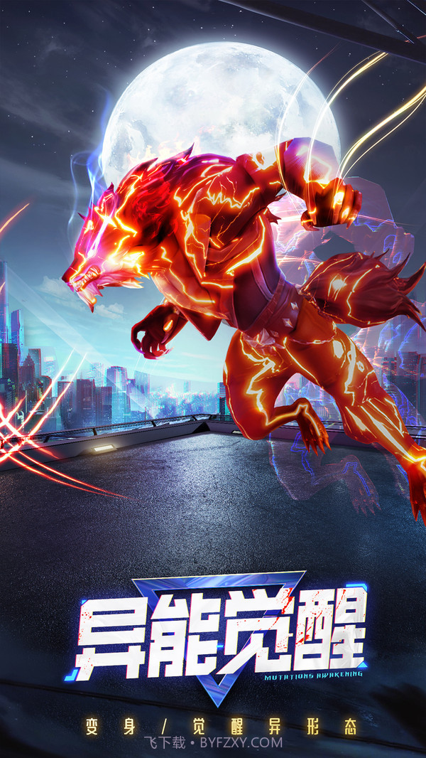 暮光起源截图4 暮光起源截图4