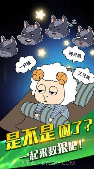 烤肠派对截图4 烤肠派对截图4