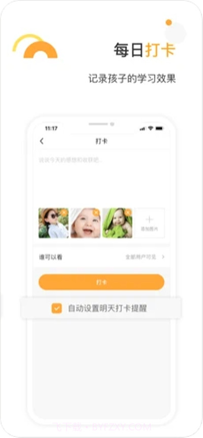 专注喵(在线教育)截图2 专注喵(在线教育)截图2