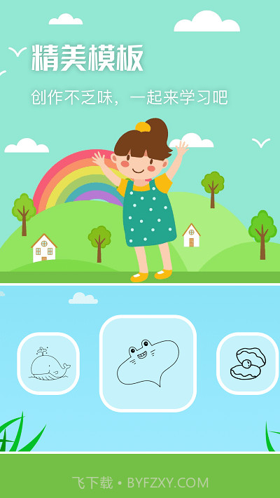 nightcafe绘画板截图1