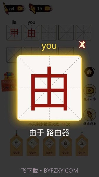百变魔方益智截图2
