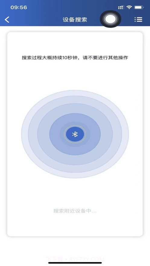 智卡行v1.1.8截图2