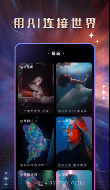 神笔AI绘画截图1 神笔AI绘画截图1