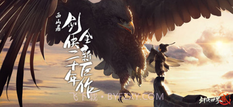 剑侠世界2截图1