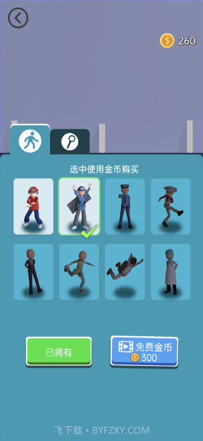 救救情侣截图7 救救情侣截图7