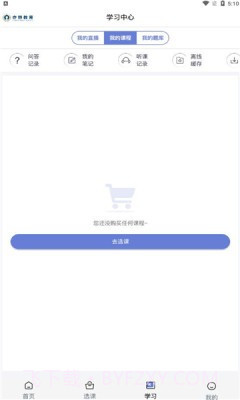 亦恒教育截图2 亦恒教育截图2