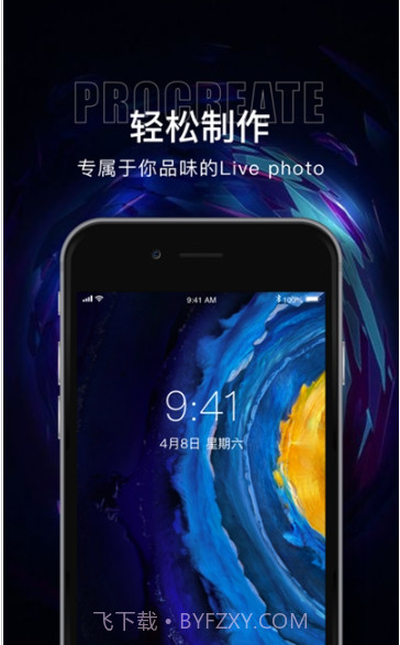 Procreate wallpaper(动态壁纸)截图1