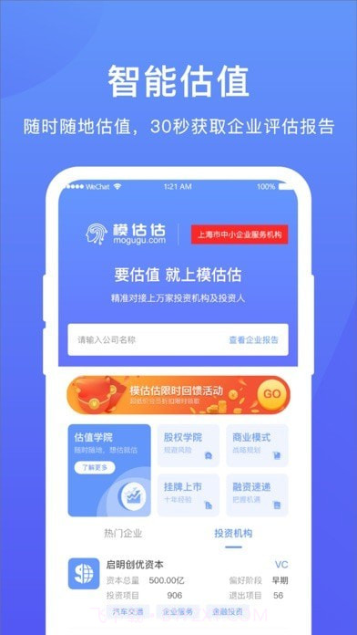 模估估截图1 模估估截图1
