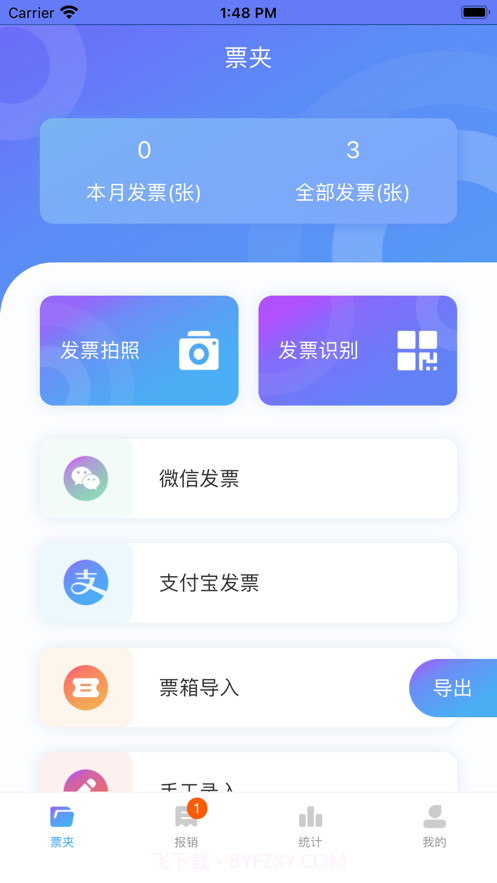 喜报票夹截图1