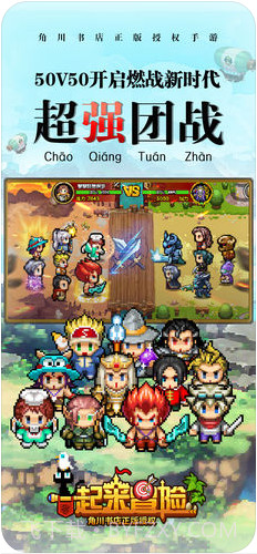 一起来冒险截图1