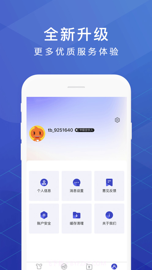 羊毛多多截图2 羊毛多多截图2