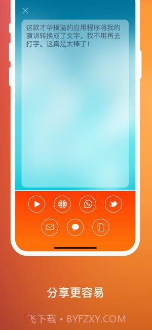 语音识别器截图2 语音识别器截图2