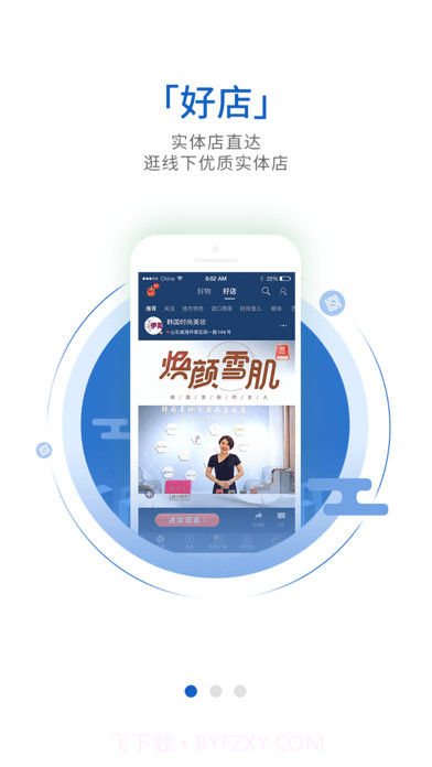 织网共享截图1 织网共享截图1