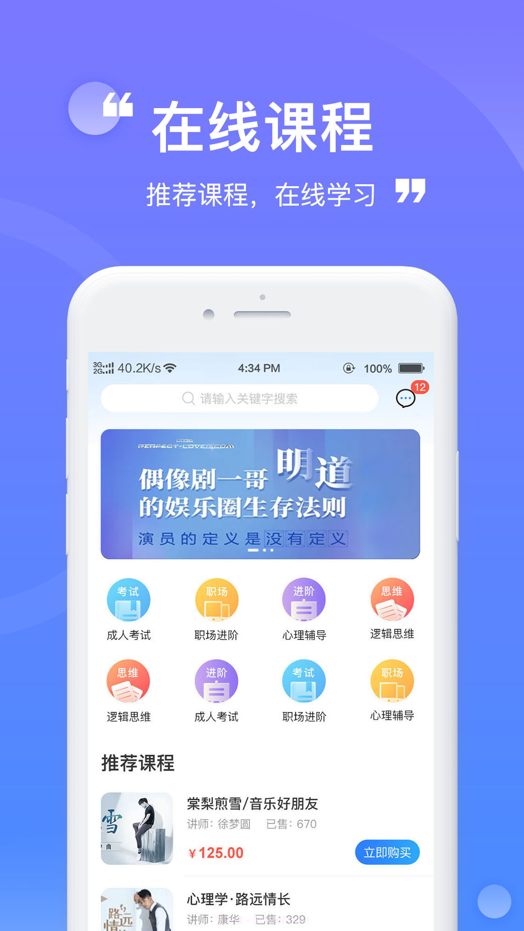 财登学堂截图1