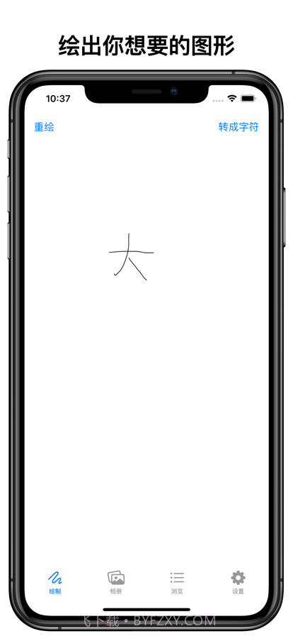 字符图形截图6
