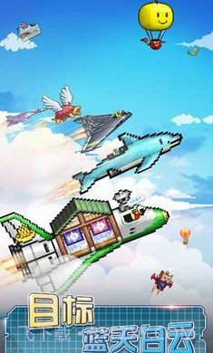 开罗蓝天飞行队物语截图4 开罗蓝天飞行队物语截图4