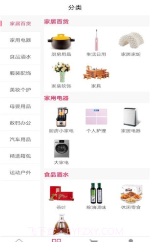获客优品截图3