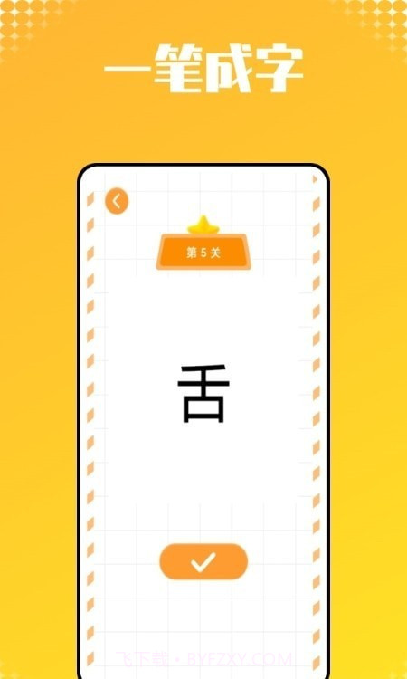 小猴子启蒙截图2