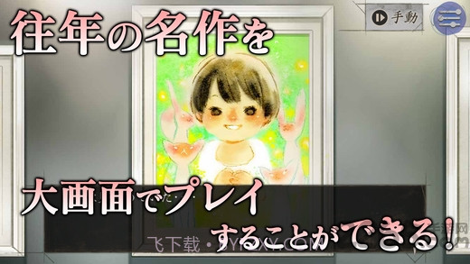 探侦神宫寺三郎游戏截图2