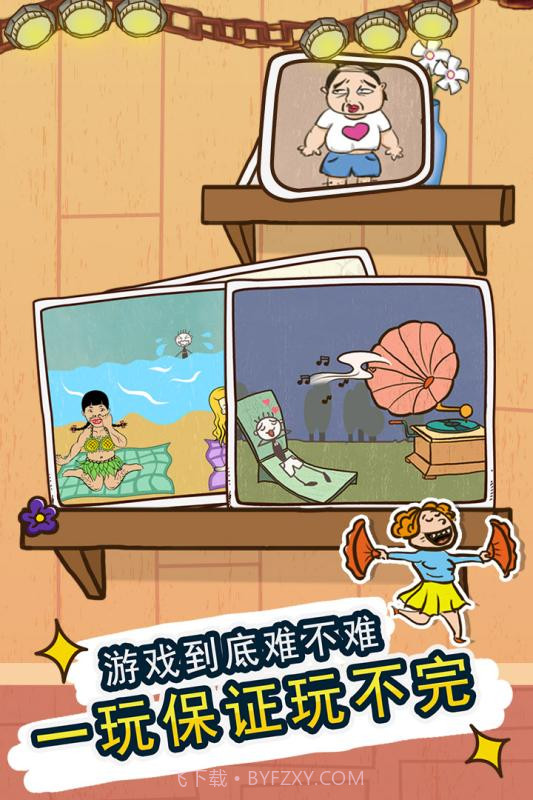 史小坑的爆笑生活11APP截图4