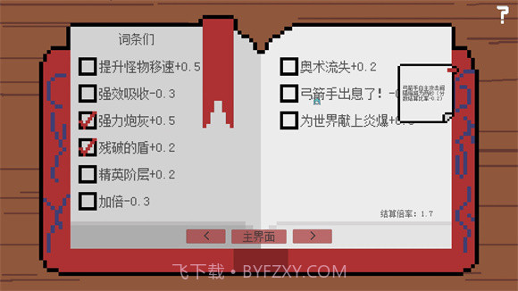 废柴队友截图2 废柴队友截图2