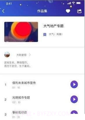 中文配音网兼职截图1