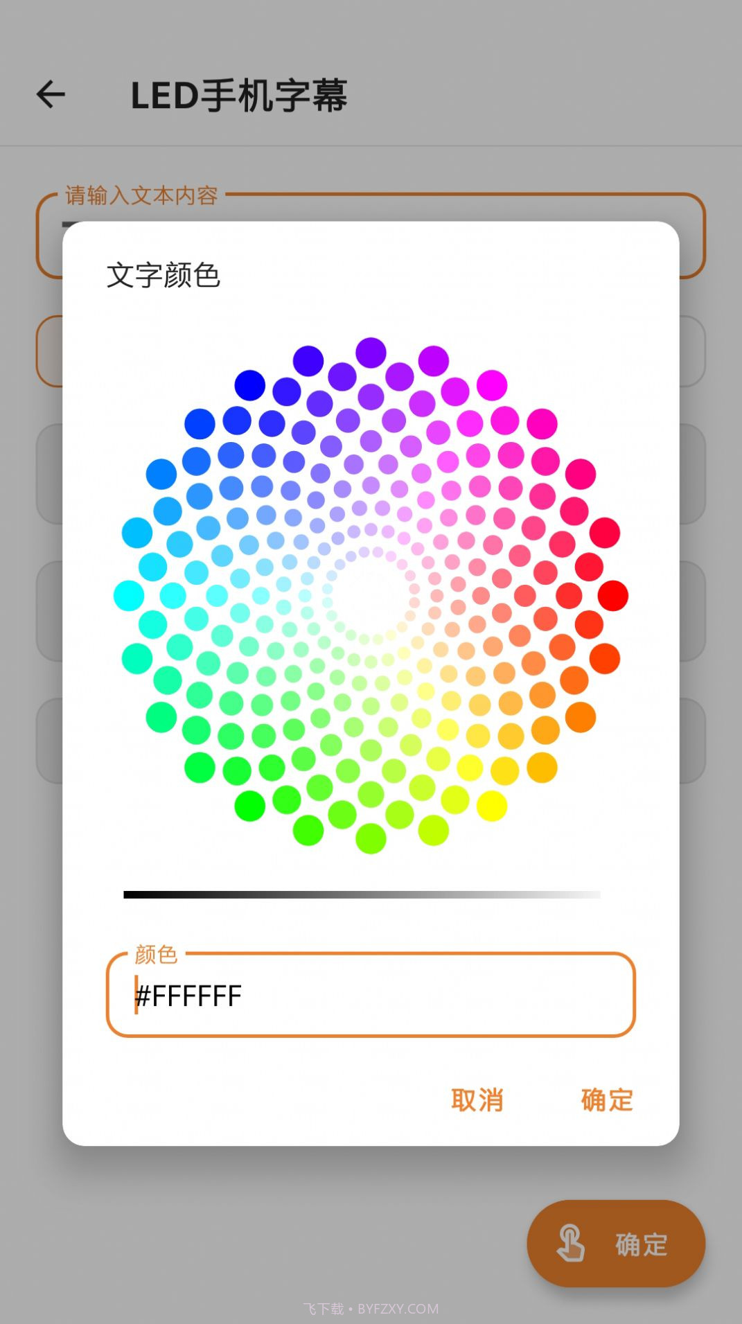 随手工具截图3 随手工具截图3