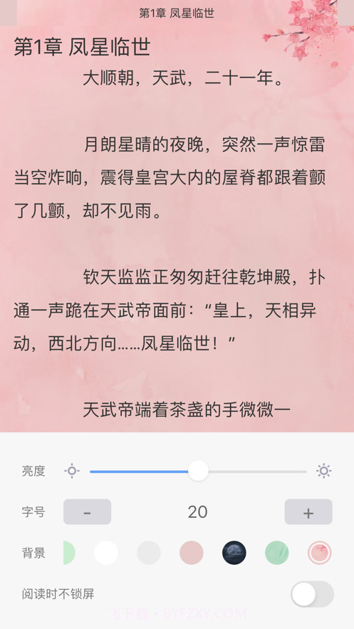 福书网截图3