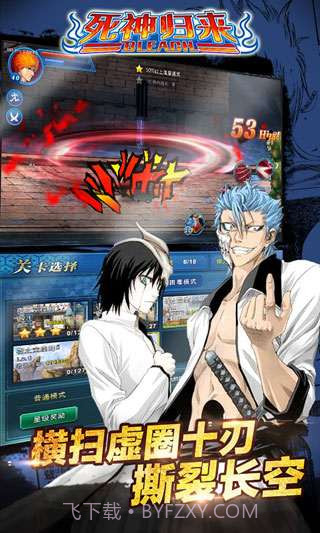 死神归来截图2