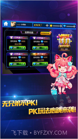 节奏大师截图4 节奏大师截图4