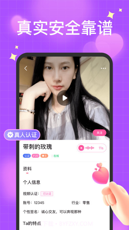 聊得开截图2 聊得开截图2