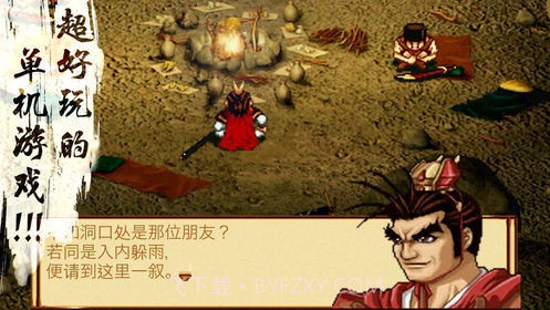 天地劫神魔至尊传手机版截图1