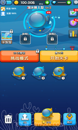 章鱼别追我截图3 章鱼别追我截图3